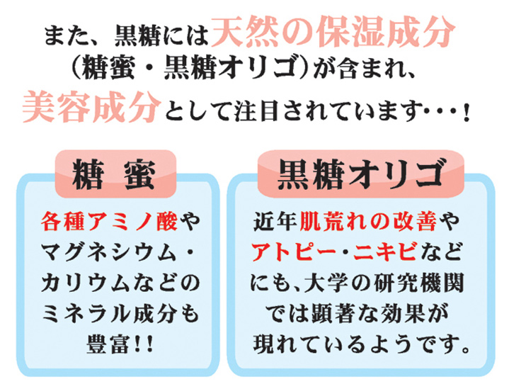 パダームの黒みつ石けん特徴
