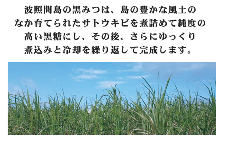 黒みつ石けん