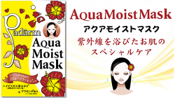 沖縄のNo.1「顔を洗う水」通販 【カミラジェル販売】ONLINESHOP