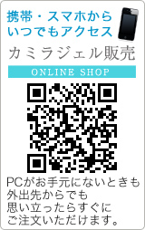 携帯・スマホから
いつでもアクセスPCがお手元にないときも、
外出先からでも、
思い立ったらすぐに
ご注文いただけます。
