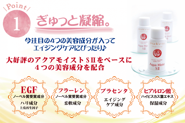 アクアモイストマスク20ml